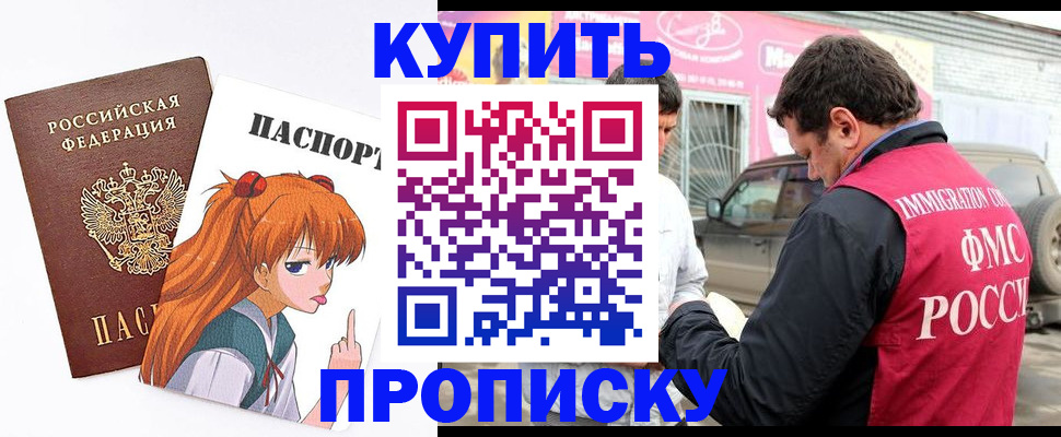 где прописаться в Гусь-Хрустальном