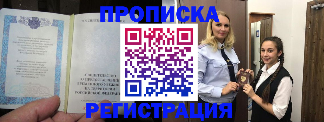 временная регистрация для школы в Гусь-Хрустальном
