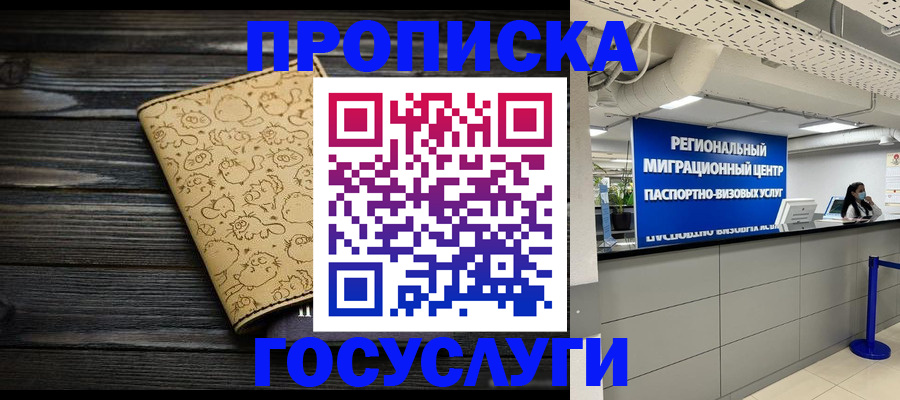 пропишу в квартире в Гусь-Хрустальном