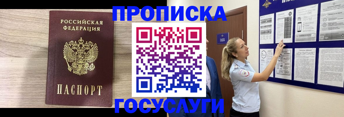 временная регистрация гарантия в Гусь-Хрустальном